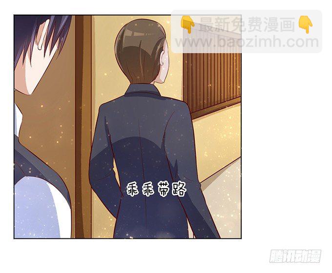 蜜桃小情人之烈愛知夏 - 我不會負責的（2） - 1