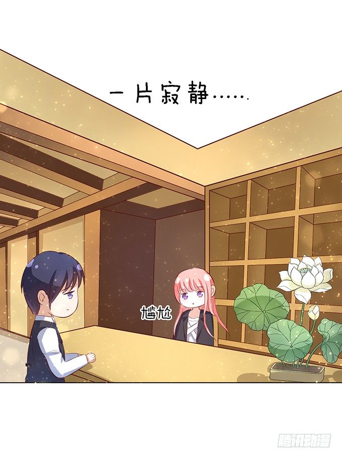 蜜桃小情人之烈愛知夏 - 我不會負責的（2） - 3