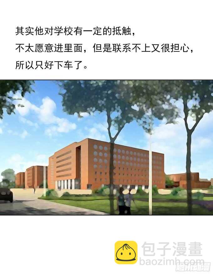 蜜桃小情人之烈愛知夏 - 我養你（2） - 6