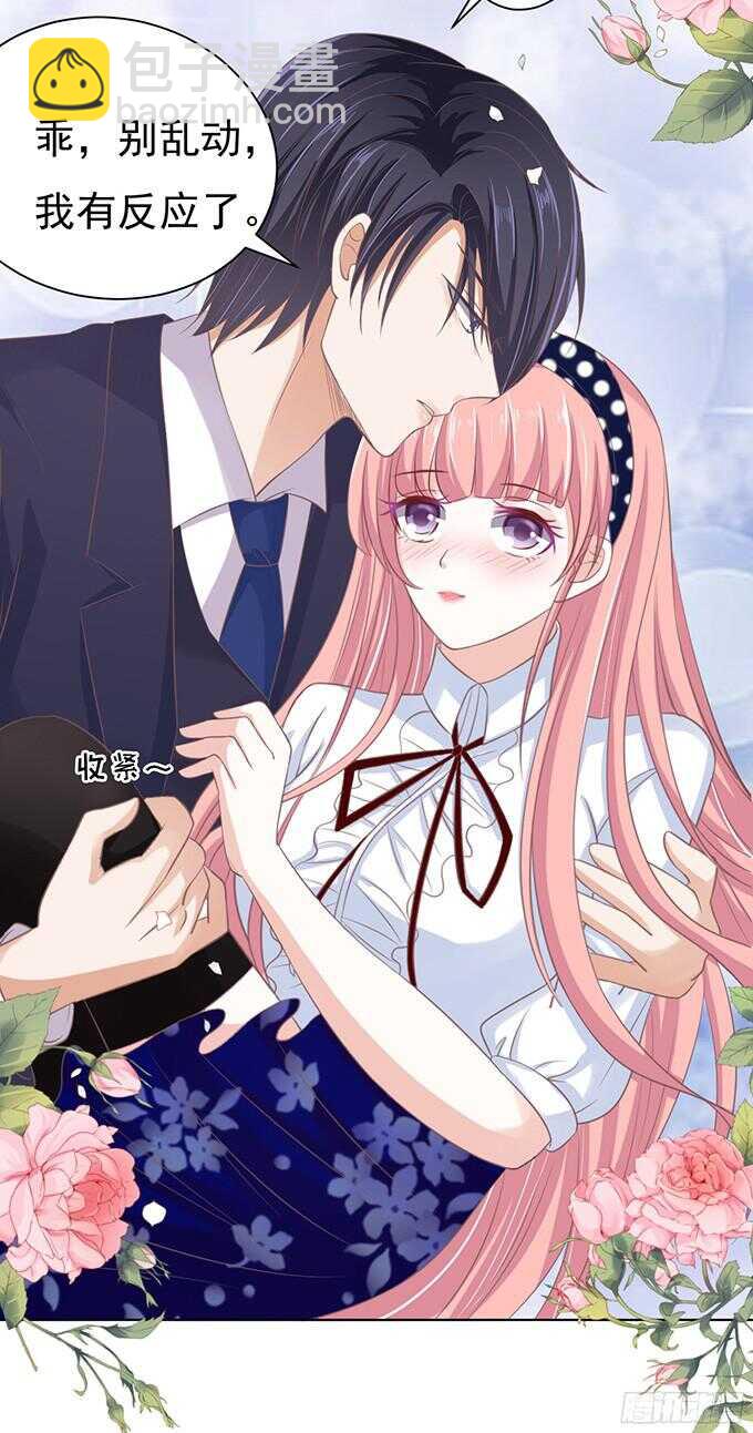 蜜桃小情人之烈愛知夏 - 我養你（2） - 6