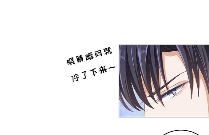 蜜桃小情人之烈愛知夏 - 我養你（2） - 3