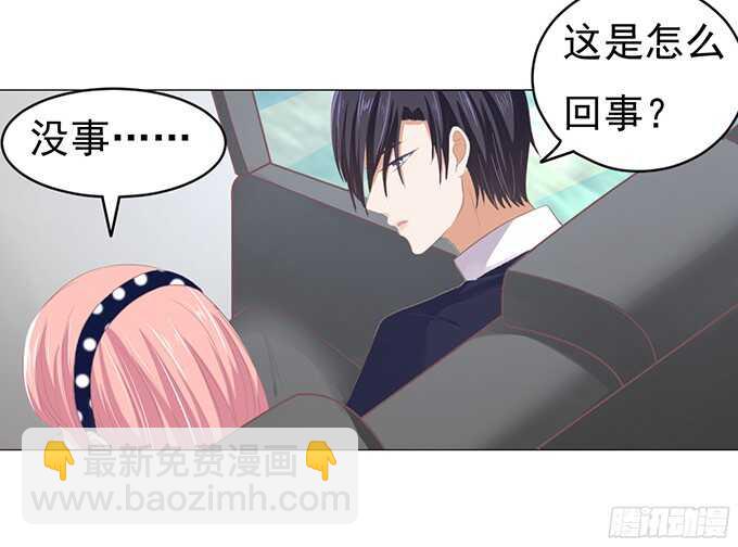 蜜桃小情人之烈愛知夏 - 我養你（2） - 4