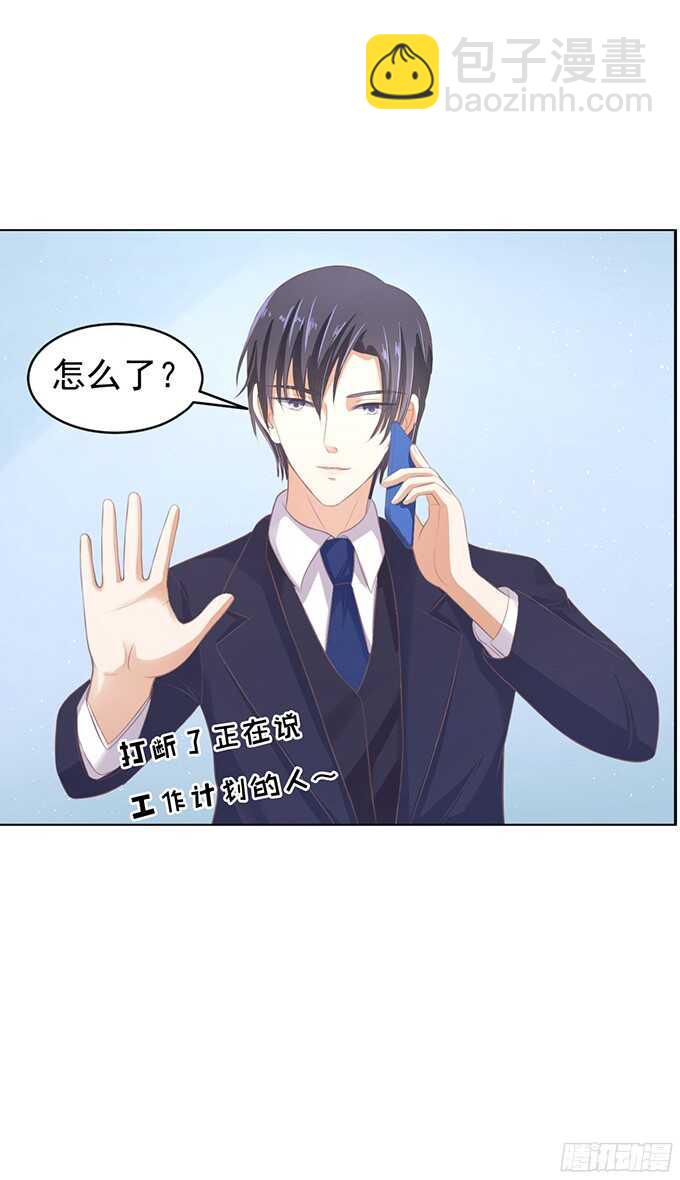 蜜桃小情人之烈愛知夏 - 我養你（2） - 4