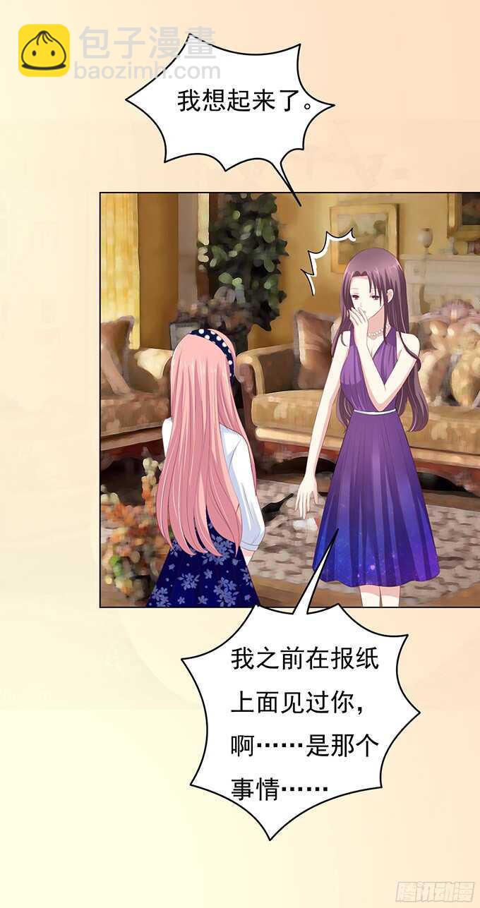 蜜桃小情人之烈愛知夏 - 你爭不過我（2） - 2