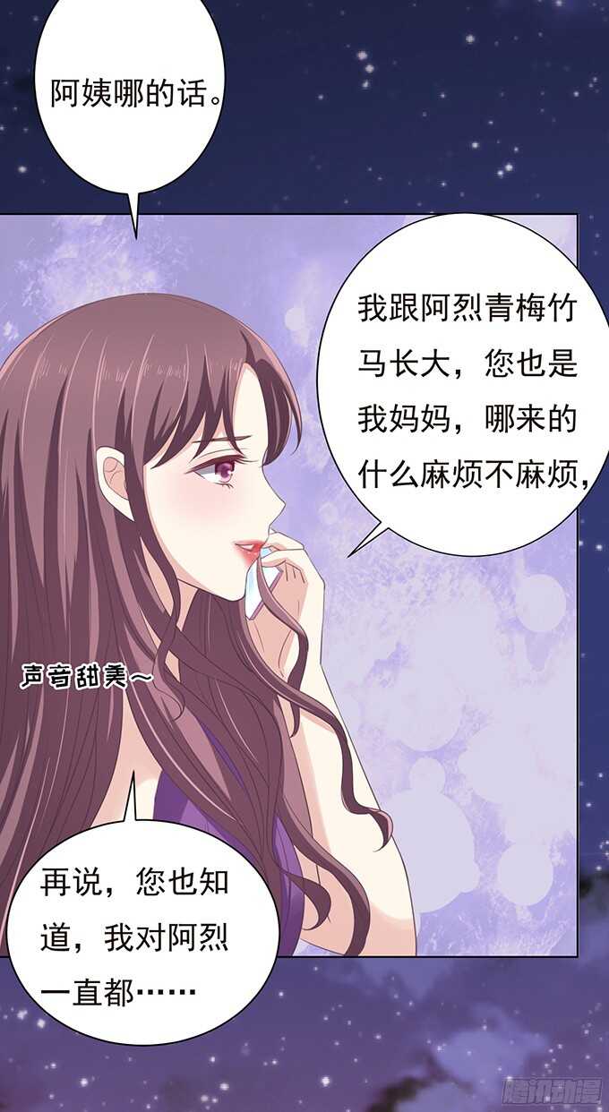 蜜桃小情人之烈愛知夏 - 你爭不過我（2） - 3