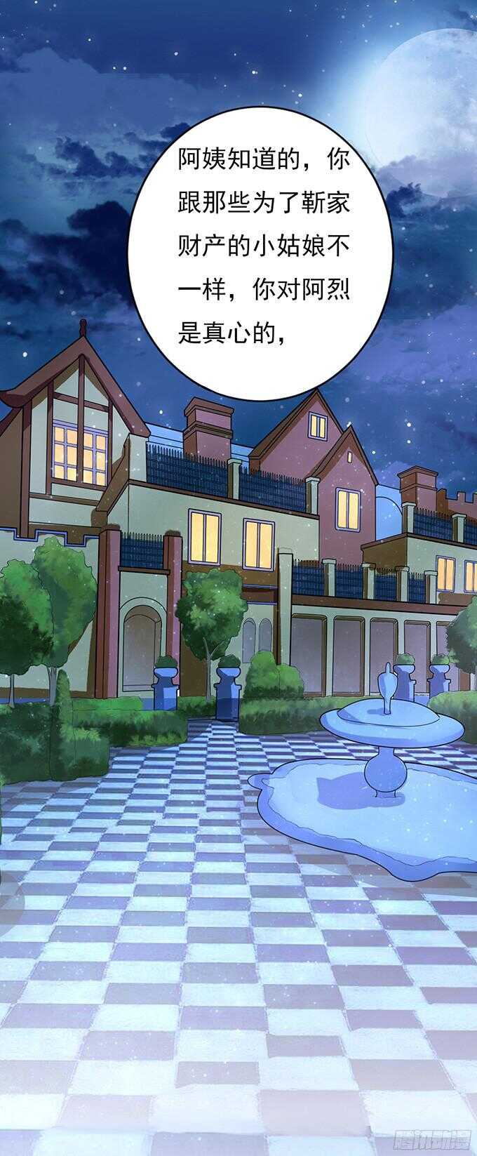 蜜桃小情人之烈愛知夏 - 你爭不過我（2） - 4