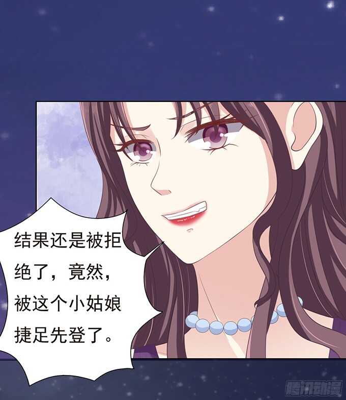 蜜桃小情人之烈愛知夏 - 你爭不過我（2） - 6