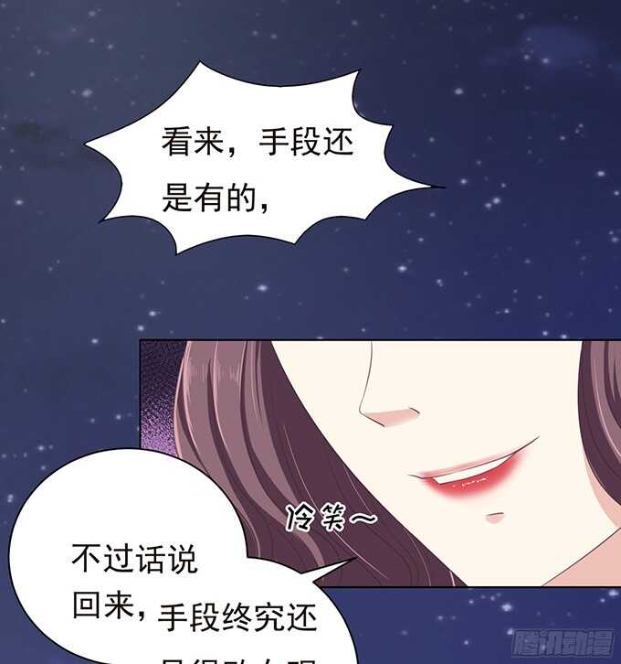 蜜桃小情人之烈愛知夏 - 你爭不過我（2） - 1