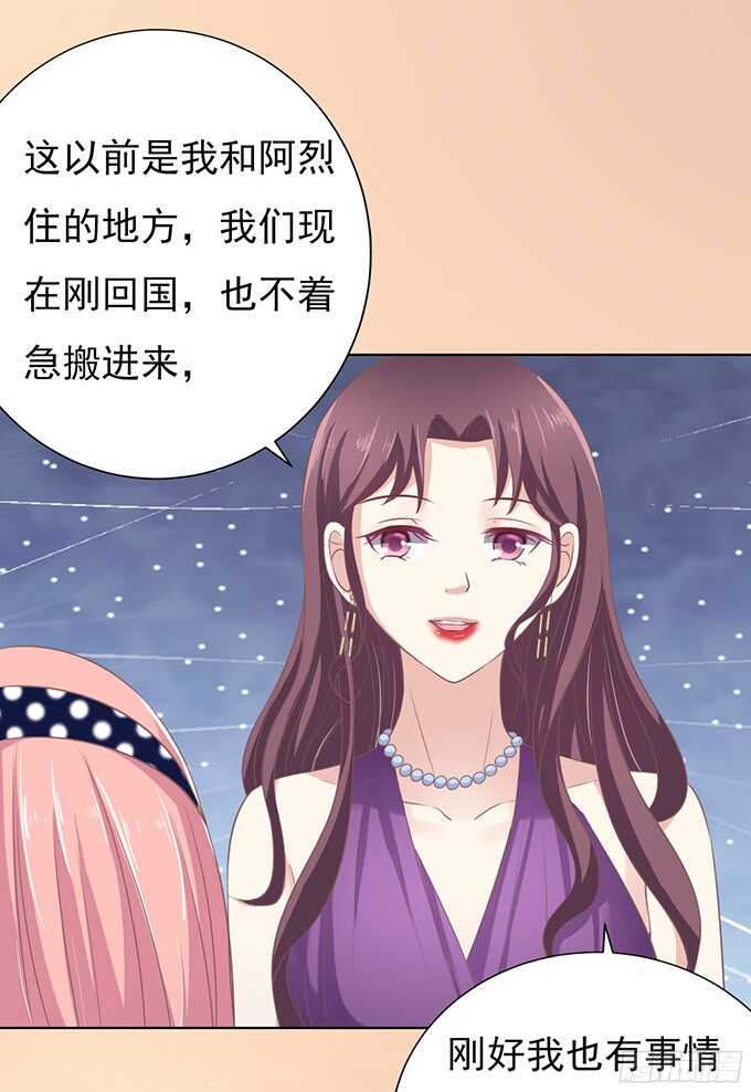 蜜桃小情人之烈愛知夏 - 你爭不過我（2） - 6