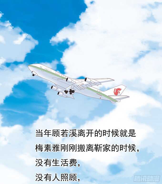 蜜桃小情人之烈愛知夏 - 你真是變了（2） - 7