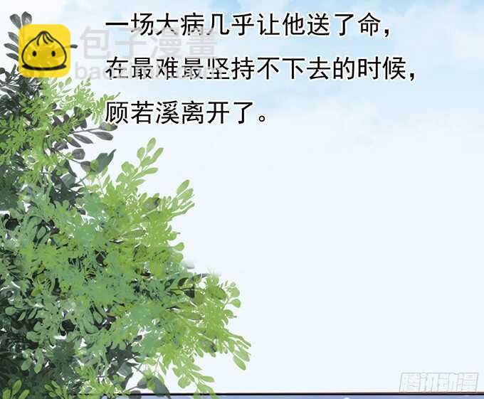 蜜桃小情人之烈愛知夏 - 你真是變了（2） - 1