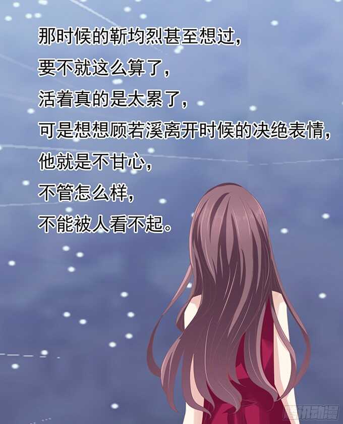 蜜桃小情人之烈愛知夏 - 你真是變了（2） - 3