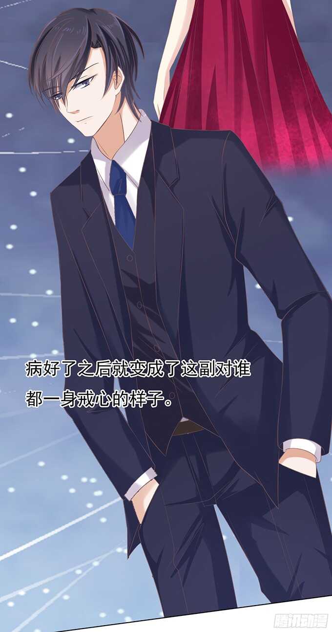 蜜桃小情人之烈愛知夏 - 你真是變了（2） - 4