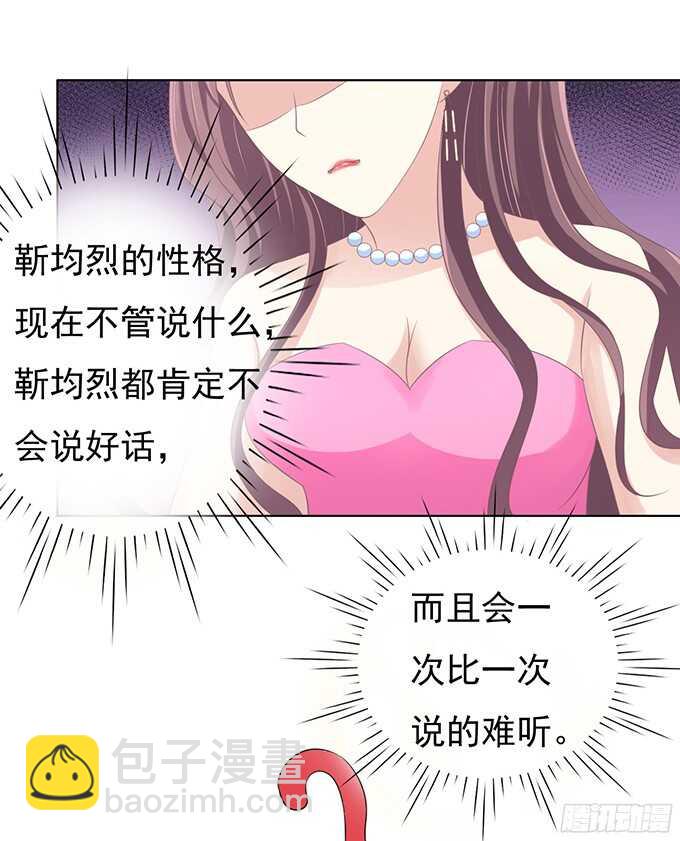 蜜桃小情人之烈愛知夏 - 你真是變了（2） - 7