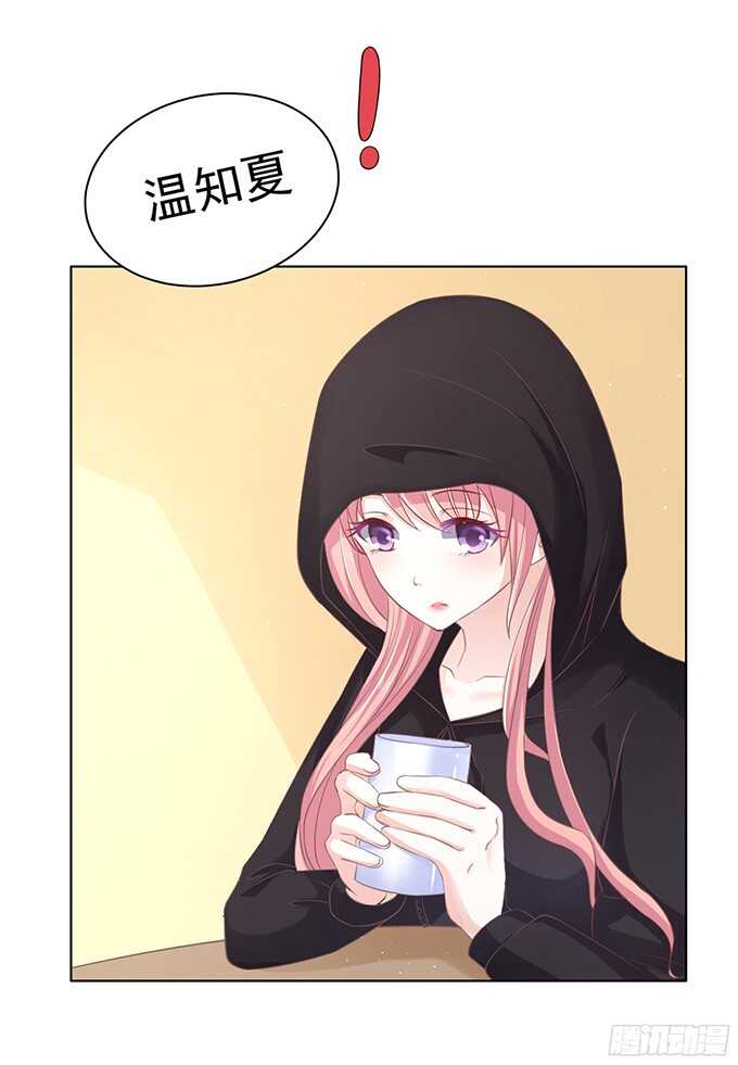 蜜桃小情人之烈愛知夏 - 你真是變了（2） - 2