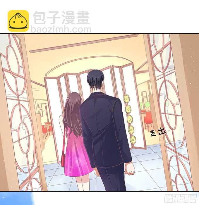 蜜桃小情人之烈愛知夏 - 你真是變了（2） - 6