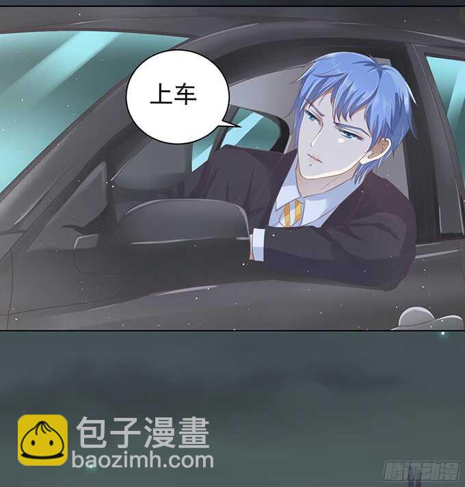 蜜桃小情人之烈愛知夏 - 我不認識他（2） - 4