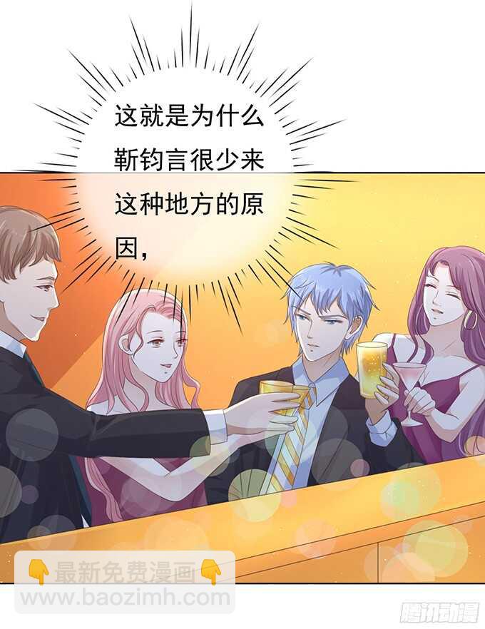 蜜桃小情人之烈愛知夏 - 我不認識他（2） - 6