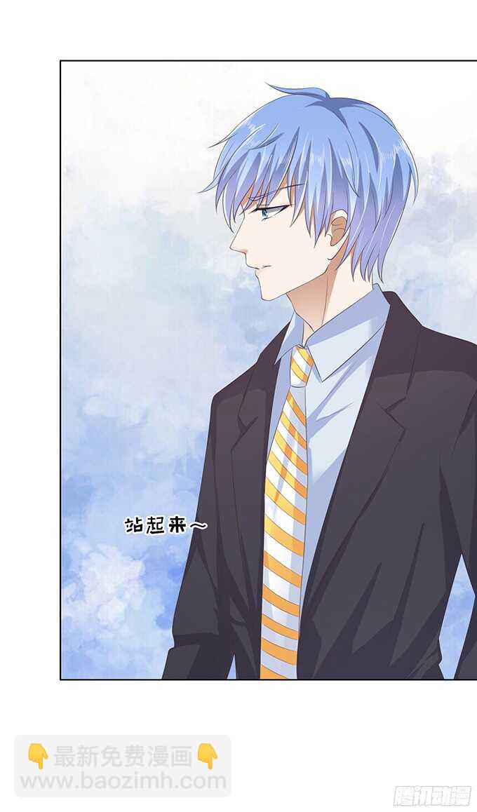 蜜桃小情人之烈愛知夏 - 我不認識他（2） - 3