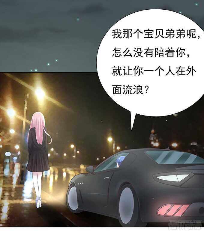 蜜桃小情人之烈愛知夏 - 我不認識他（2） - 2