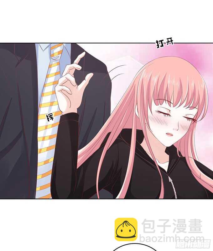 蜜桃小情人之烈愛知夏 - 我不認識他（2） - 6