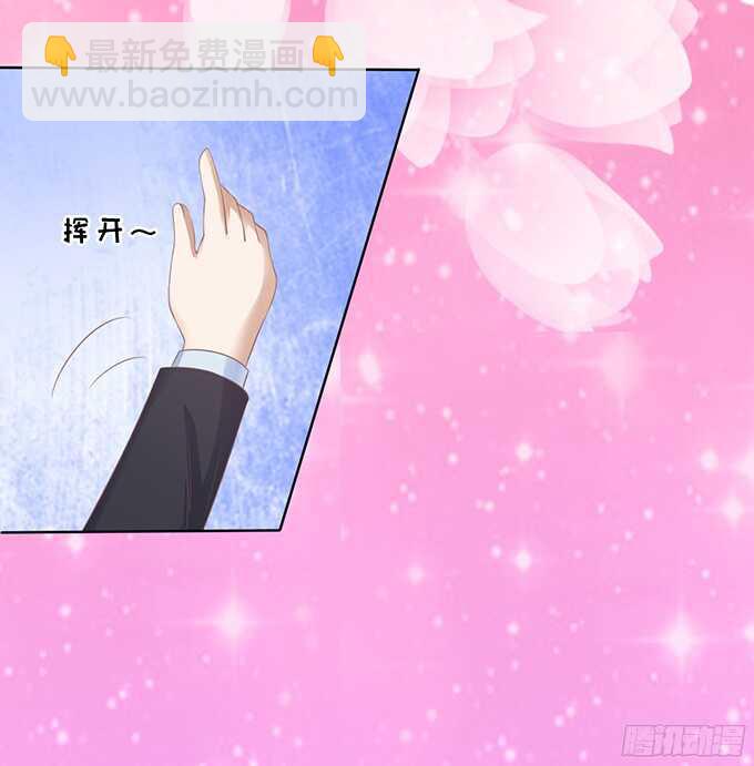 蜜桃小情人之烈愛知夏 - 我不認識他（2） - 5