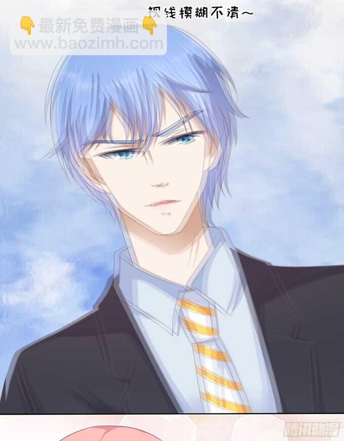 蜜桃小情人之烈愛知夏 - 我不認識他（2） - 7