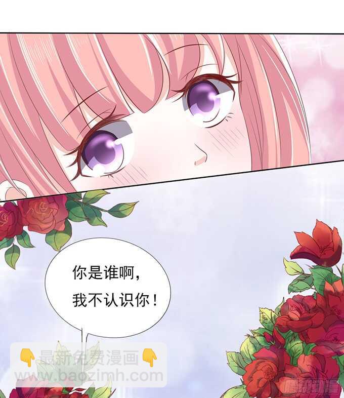 蜜桃小情人之烈愛知夏 - 我不認識他（2） - 2