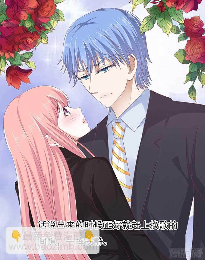 蜜桃小情人之烈愛知夏 - 我不認識他（2） - 3