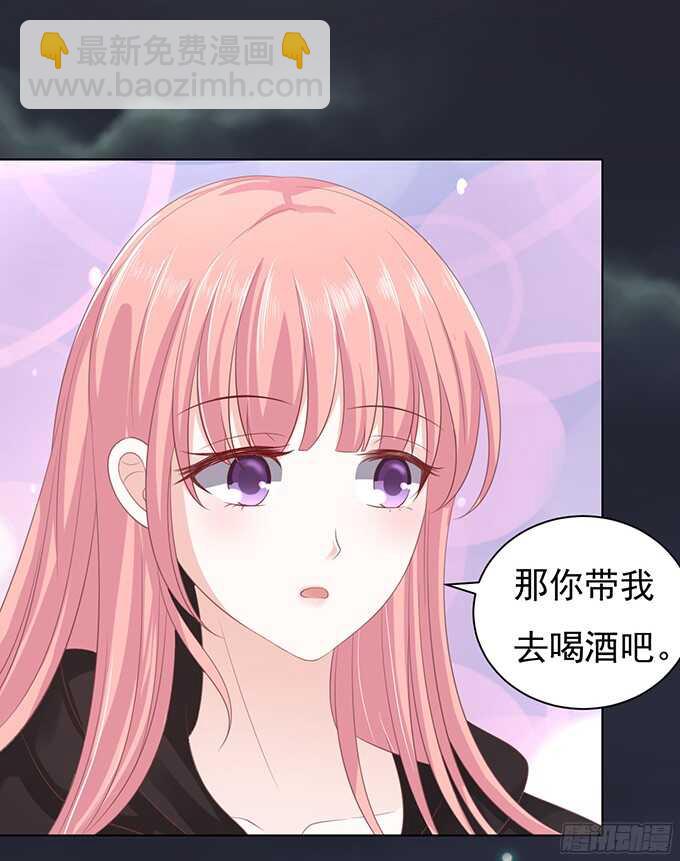 蜜桃小情人之烈愛知夏 - 我不認識他（2） - 1