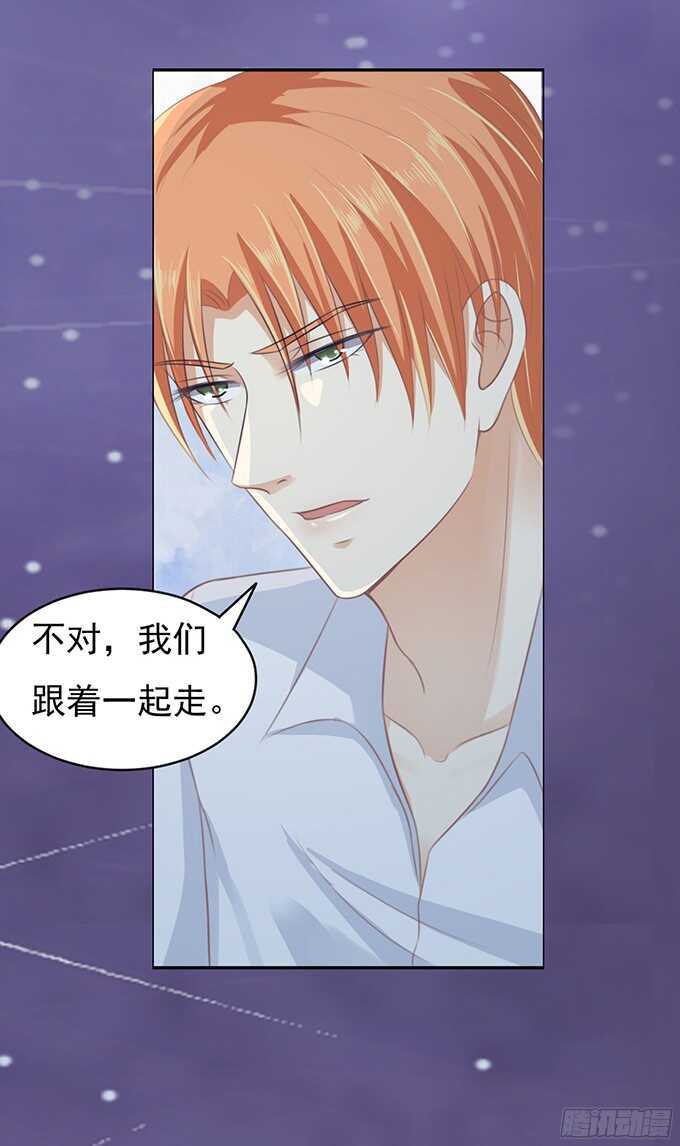 蜜桃小情人之烈愛知夏 - 你就這麼賤（2） - 7