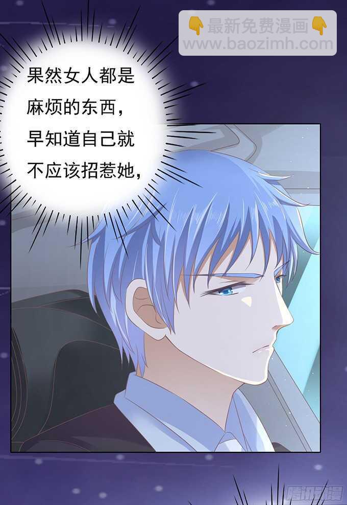 蜜桃小情人之烈愛知夏 - 你就這麼賤（2） - 8