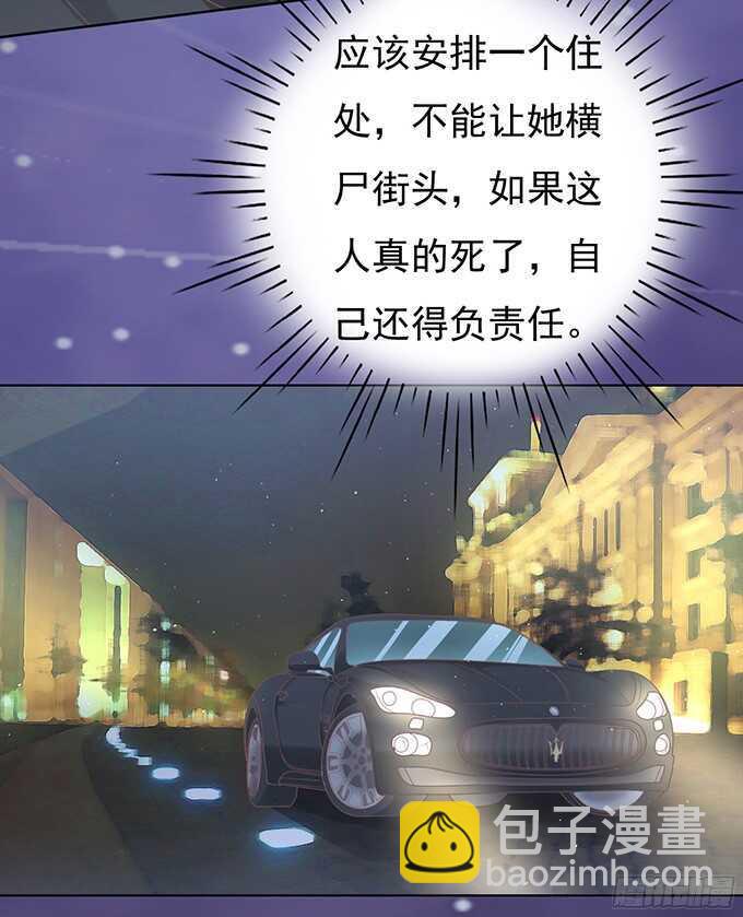 蜜桃小情人之烈愛知夏 - 你就這麼賤（2） - 2