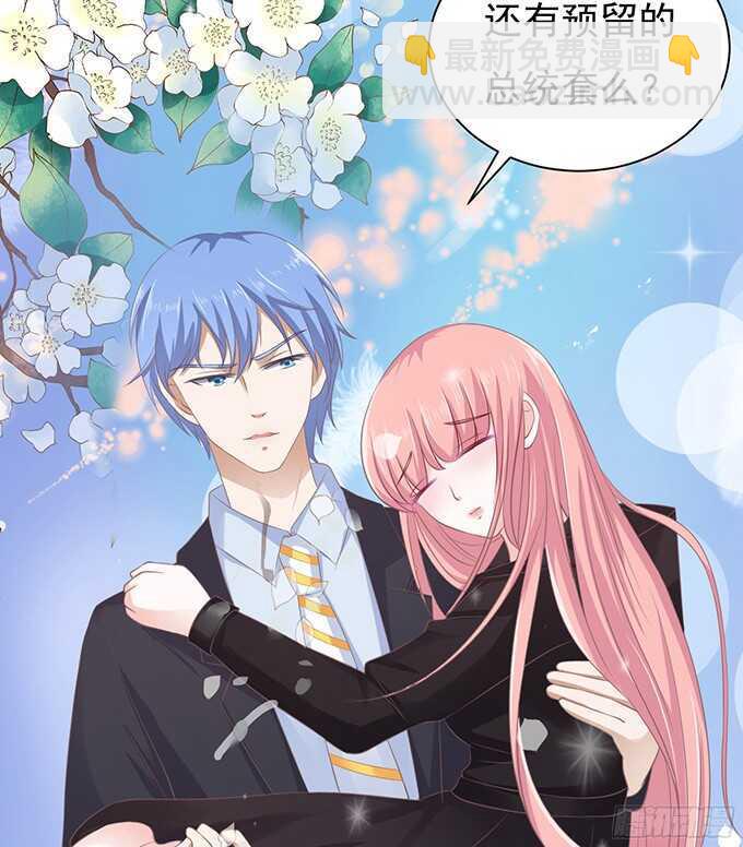 蜜桃小情人之烈愛知夏 - 你就這麼賤（2） - 4