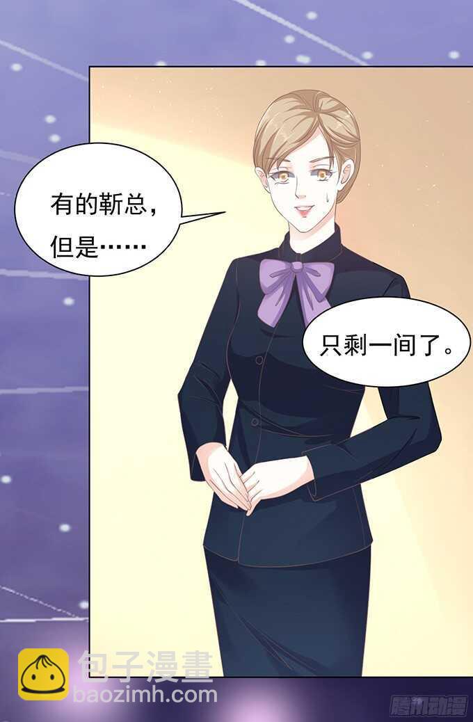 蜜桃小情人之烈愛知夏 - 你就這麼賤（2） - 6
