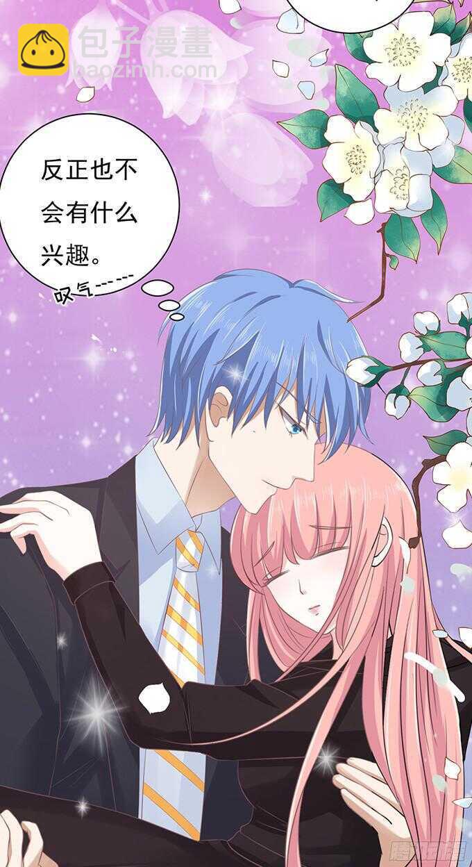 蜜桃小情人之烈愛知夏 - 你就這麼賤（2） - 8