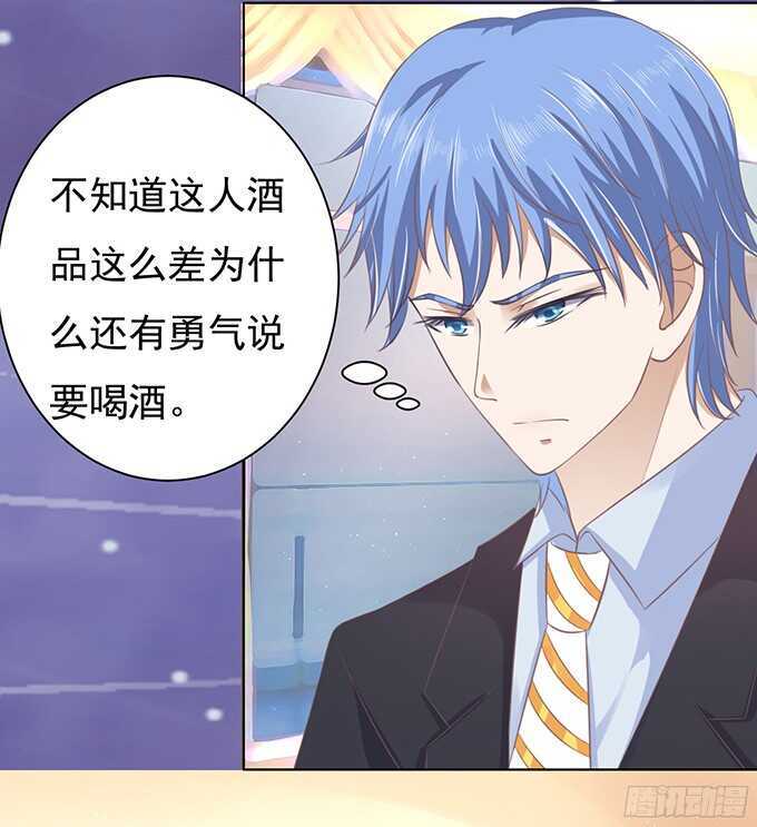 蜜桃小情人之烈愛知夏 - 你就這麼賤（2） - 3