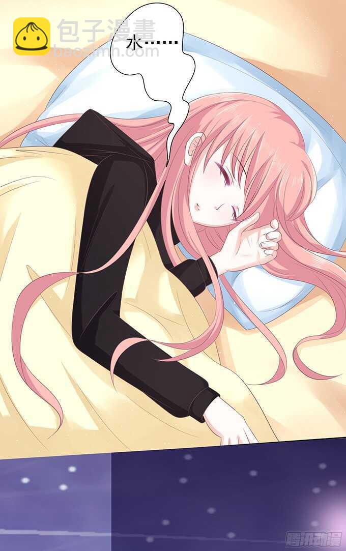 蜜桃小情人之烈愛知夏 - 你就這麼賤（2） - 4