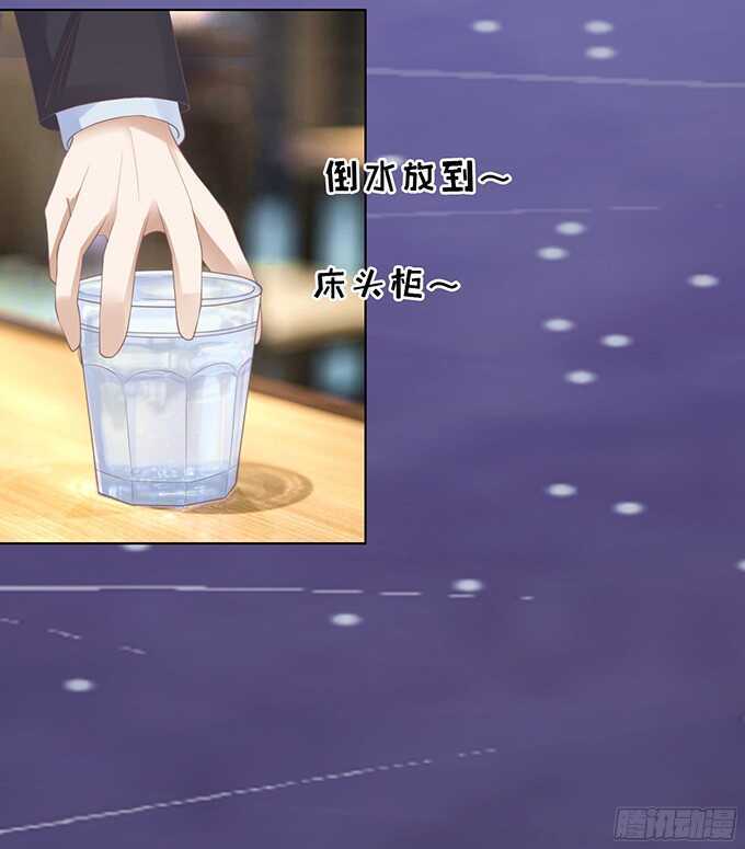 蜜桃小情人之烈愛知夏 - 你就這麼賤（2） - 8