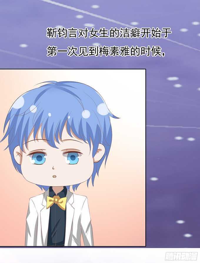 蜜桃小情人之烈愛知夏 - 你就這麼賤（2） - 1