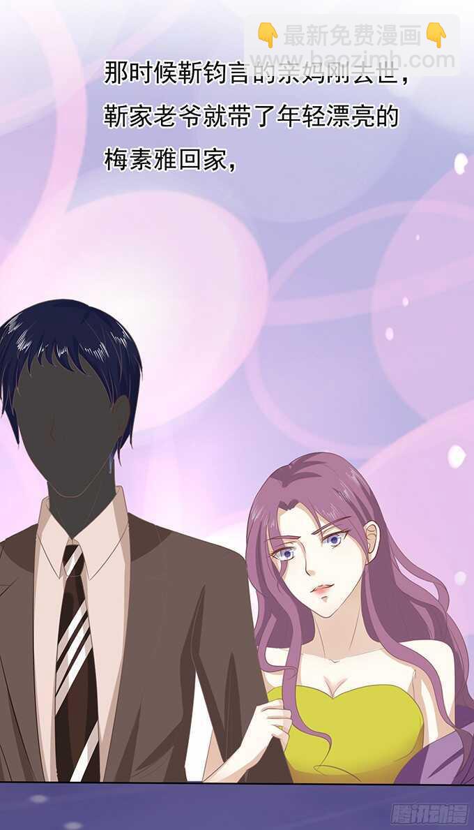 蜜桃小情人之烈愛知夏 - 你就這麼賤（2） - 2