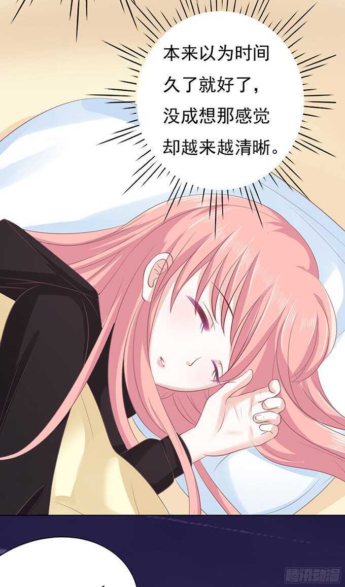 蜜桃小情人之烈愛知夏 - 你就這麼賤（2） - 4