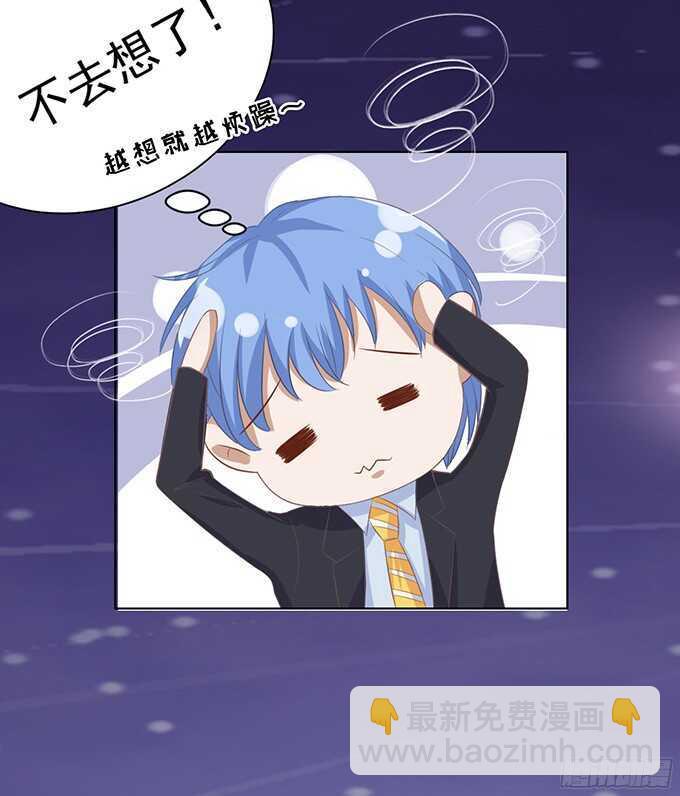 蜜桃小情人之烈愛知夏 - 你就這麼賤（2） - 5