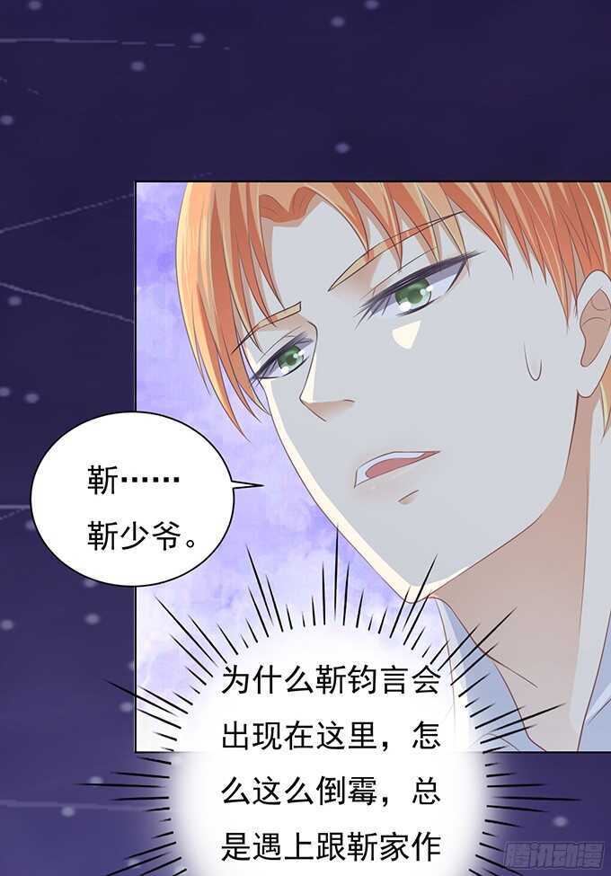 蜜桃小情人之烈愛知夏 - 你就這麼賤（2） - 8