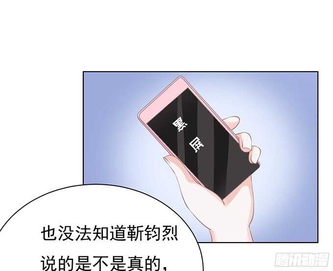 蜜桃小情人之烈愛知夏 - 你不也是一樣（2） - 4