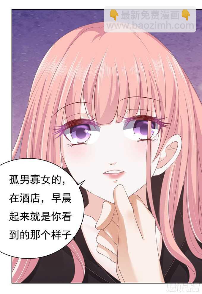 蜜桃小情人之烈愛知夏 - 你不也是一樣（2） - 5