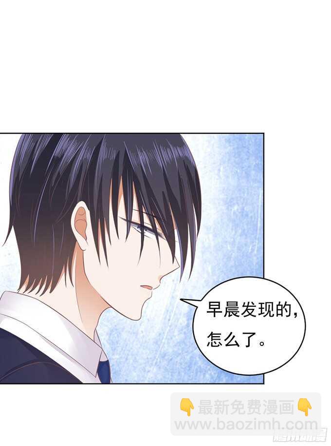 蜜桃小情人之烈愛知夏 - 你不也是一樣（2） - 2