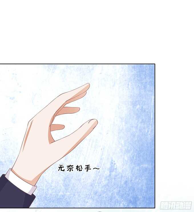 蜜桃小情人之烈愛知夏 - 你不也是一樣（2） - 3