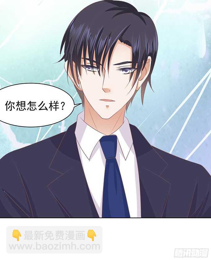 蜜桃小情人之烈愛知夏 - 你不也是一樣（2） - 4