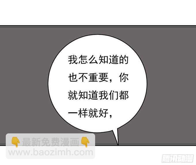 蜜桃小情人之烈愛知夏 - 你不也是一樣（2） - 1